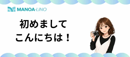 初めまして麻生です！