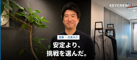 安定した大手を辞めて、机が2つだけの会社へ——創業メンバーが8年目に伝えたいこと