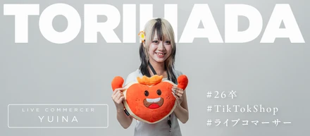 「自分らしさを見つけた、その日から。」未経験新卒がTikTokShopでNo.1ライブコマーサーになるまで。