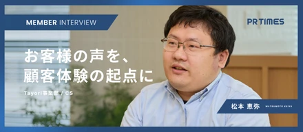【Tayori CS】問い合わせ対応を、企業とお客様の「いい関係」へ。顧客の声をプロダクトに返すカスタマーサクセスの仕事