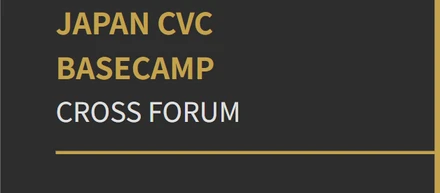 「業界別FORUM」はなぜ生まれたのか─単一イベントではなく、プラットフォームとして