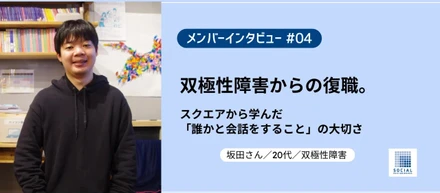 【郡山店】利用者インタビュー『note』にて公開