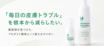 「毎日の皮膚トラブル」を根本から減らしたい。獣医師が見つけた、プロダクト開発という新たなやりがい