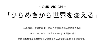 私たちは何の会社なのか。
