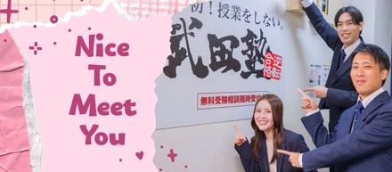 nice to meet you!Wantedlyページオープンしました🌿