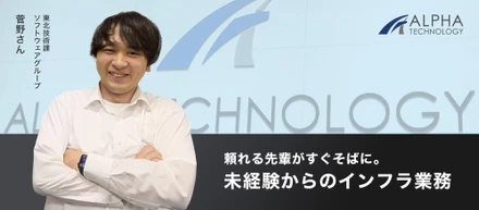 【社員インタビュー】「趣味のパソコンいじり」からIT業界へ。24歳若手エンジニアがスパコンの最前線で活躍するまで