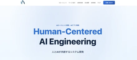 ホームページをリニューアルしました。私たちが「AIを前面に出した」理由。