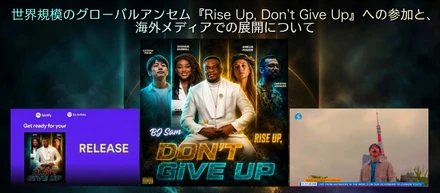 世界規模のグローバルアンセム『Rise Up, Don’t Give Up』への参加と、海外メディアでの展開について