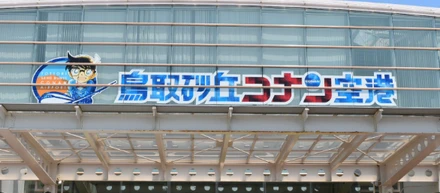 【私が担当しました（江端 杏奈）】#鳥取空港における交通最適化