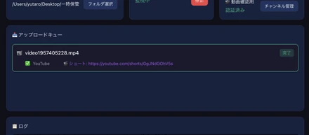 YouTubeの自動アップローダー