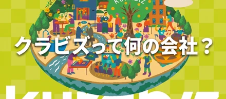 【就活生へ】WEB会社だと思った？その答えは、もう古い。