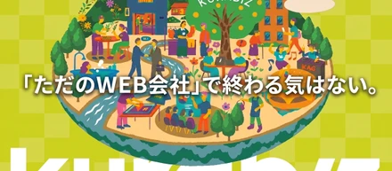 【就活生へ】地方から世界を狙う。スポーツ×カルチャーで"0→1"を生み出す2日間。