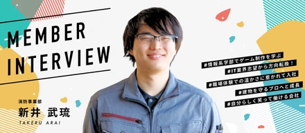 【メンバーインタビュー】「自分らしく無理なく働きたい」から始まった就活。未経験から建物を守るプロへ成長できたテックビルケアの温かいカルチャー