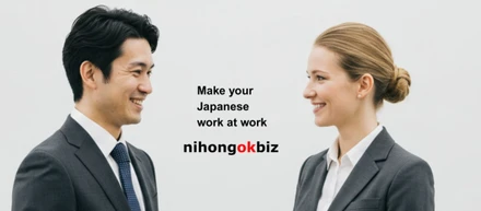 【ビジネス日本語】「nihongok」事業資料英訳版アップロード