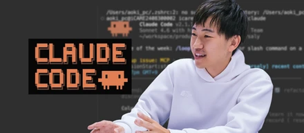 【#5最終回】AIで開発は速くなった。では顧客の業務は変わったか──成果を測る3つの層と、正直な現在地