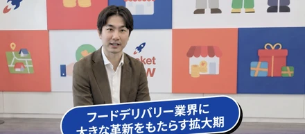 Rocket Now Region Account Manager, Kokiが語る、仕事のやりがいと成長できる環境