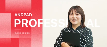 「私の作っているプロダクトは本当に必要？」顧客の声が遠いと悩んでいた私が、バーティカル SaaS にデザインの面白さを見出すまで