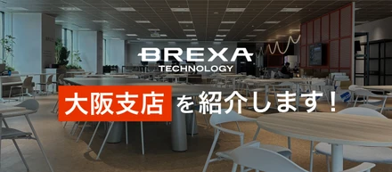 【大阪支店移転】大阪エリアのグループ5社が集結する統合拠点へ
