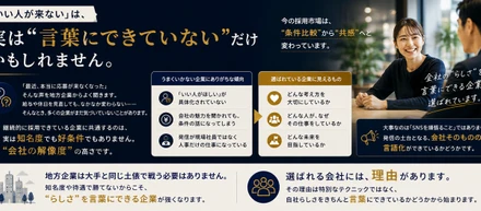 「いい人が来ない」は、実は"言葉にできていない"だけかもしれません