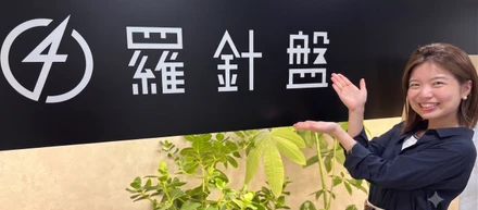 【社員インタビュー】「日本の停滞感を打破したい」　外資系コンサル・LA勤務・フリーランスを経て辿り着いた、羅針盤で挑む “観光×地域創生” のリアル