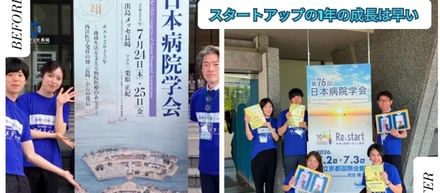 「アカウントはあるのに、動いていない」──第76回日本病院学会で見えた、病院SNS採用のリアル