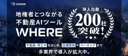 ⭐️祝・導入社数200社！！⭐️サービス開始から1年8ヶ月での達成となりました