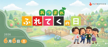 社員も、ご家族も、ご友人も。67名が集まった「あつまれ ふれてくの日」を開催しました！【オフライン社内交流会レポート】