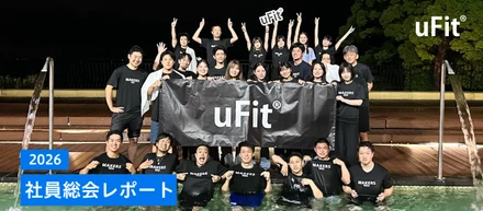 【社員総会2026】熱海で過ごした2日間！ライフライン発表～表彰式