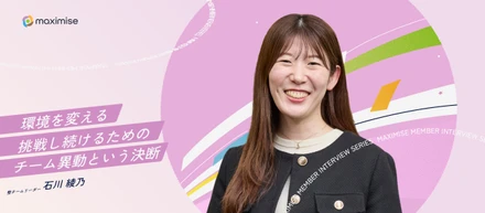 【メンバーインタビュー】韓国の大学からベンチャーへ！「挑戦し続ける」ために決断したチーム異動という選択