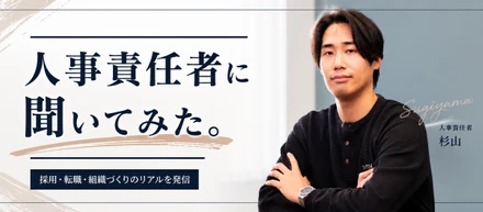 履歴書では分からない「伸びる人」の共通点。