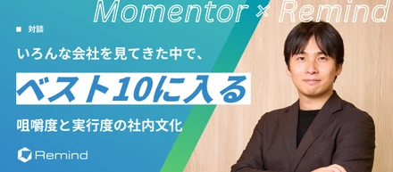 【対談】泥クサいベンチャーで、なぜ『思いやりをもった、たくましい人』が育つのか — 坂井風太さんとお話しました