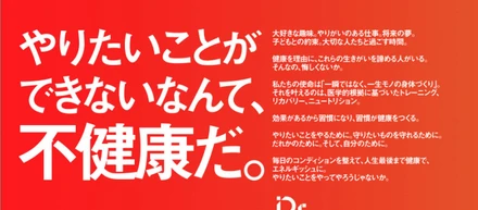 「一瞬」ではなく「一生」——私たちが「ライフメイク事業」と呼ぶ理由