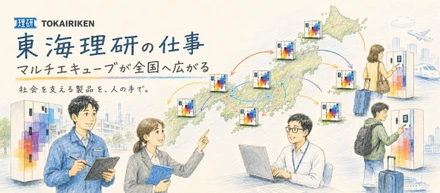 大阪で見つけた、東海理研の仕事。マルチエキューブが街の風景になりました