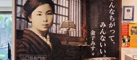 山口旅行のはなし