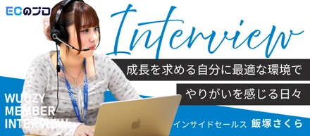 【MVP受賞】入社直後の「期待外れ」から「前人未到の成果」へ、泥臭く挑み続けて掴んだ成長の軌跡