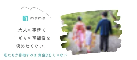 私たちは何を解こうとしている会社なのか