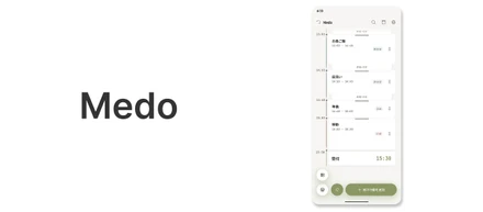「今日、美容室。何時に出る？」から始まったアプリの話