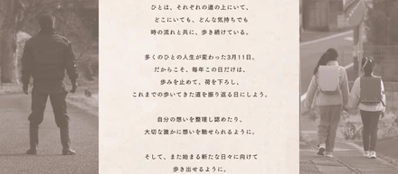 アーカイブPJ 3.11特別企画展みちのうえ