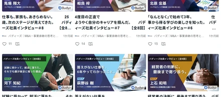 社員インタビュー記事を公開しました！