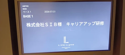 「答えを学ぶ」のではなく「課題を見つける」。1年間のキャリアアップ研修が始まりました！
