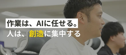 AIがデザインを描く時代に、私たちが「クリエイターの未来は明るい」と断言する理由