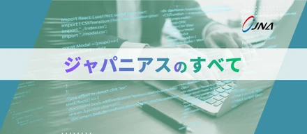 案件の質も、年収も、働きやすさも。ぜんぶ手に入るエンジニア職を紹介します