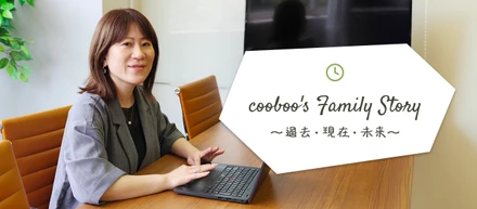 【社員インタビュー】パートから正社員へ。「仲間を支え、働きやすくする」×AIで進化を遂げた私の過去・現在・未来