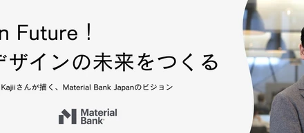MBJ【トップインタビュー】DFJが目指す未来