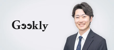 【社員インタビュー/CA営業本部長】300名組織を率いた大手出身トップが語る、ギークリーの強みと挑戦の面白さ