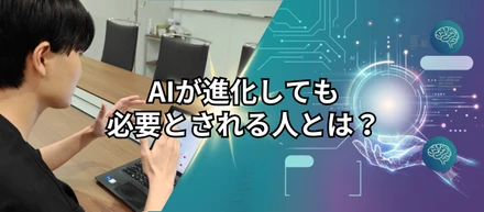 AI時代だからこそ、人にしかできない仕事がある。GSPが考える「市場価値が高い人材」とは