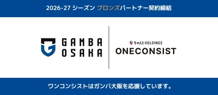 ガンバ大阪と2026-27シーズン ブロンズパートナー契約を締結。-イベントの力で、地域に新たな挑戦を生み出す-