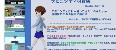 プログラミングへの挑戦