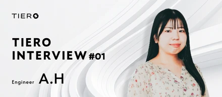 INTERVIEW #01：ゼロからカルチャーを創る面白さ。期待の若手メンバーが語る「この会社を選んだ理由」
