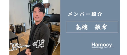 【CA紹介】高橋：「この人に相談してよかった」と思ってもらえる存在へ。高橋さんがHamocyで目指す“本質的なキャリア支援”